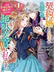 高卢角斗士克雷斯形象